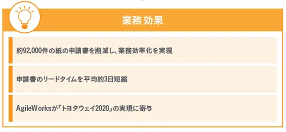 20250914_toyotaeast1_w847.pngのサムネイル画像