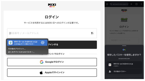 20260130_mixi.pngのサムネイル画像