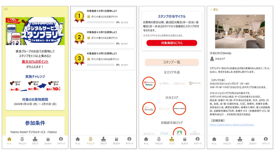 20260611_tokyu2.png
