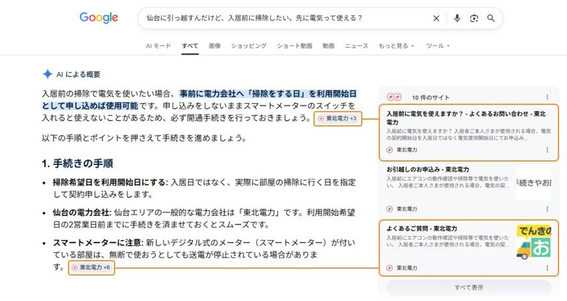 20260707_tohoku1.png