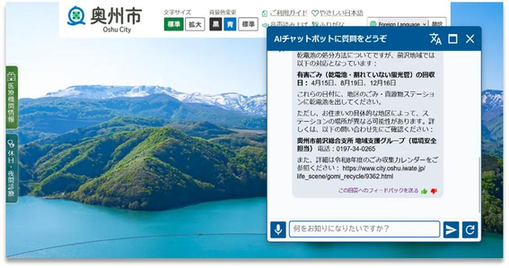 20260731_oshu.png