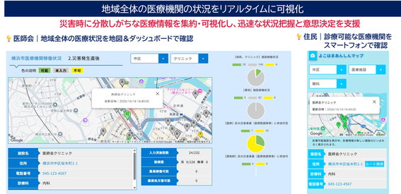 20261028_yokohamaishi2.png