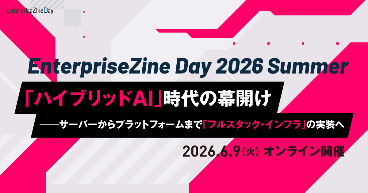 EnterpriseZine Day 2026 Summer