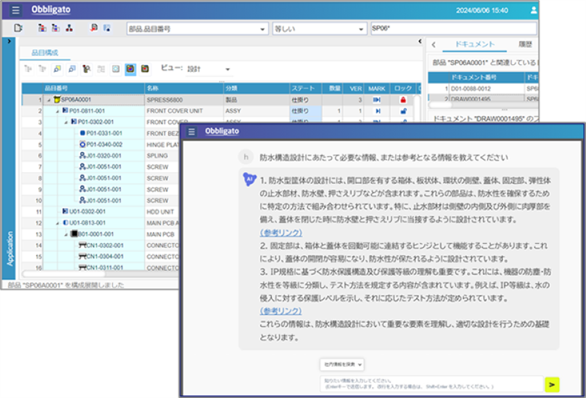 東レエンジニアリング、NECのPLMと生成AIを活用し設計業務高度化の実証