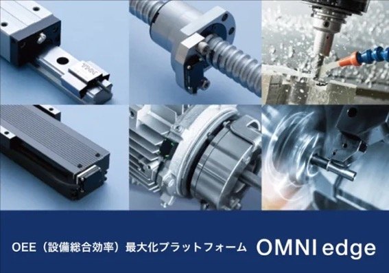 THK、OEE最大化プラットフォームにSORACOM採用し海外展開加速