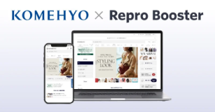 コメ兵、Repro Booster導入でECサイト表示速度を30％向上