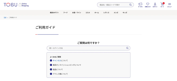 東武オンラインショッピング、生成AIで顧客体験向上へ