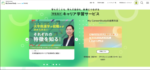 マイナビ、デジタル・ナレッジの支援でキャリア形成支援サイト「My CareerStudy」を構築