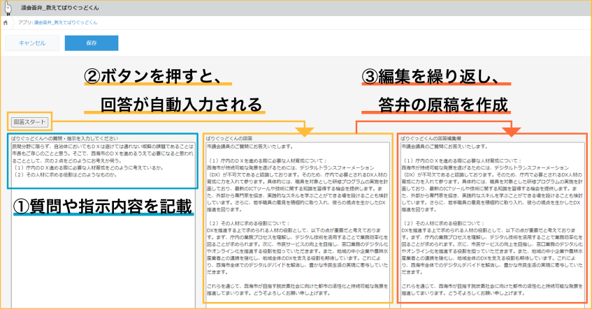 西海市が「kintone」と生成AIを全庁導入、年間2000時間以上の業務を削減