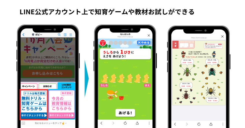 新学社、MicoCloudで保護者との接点を強化しLINE経由の入会率1.8倍に