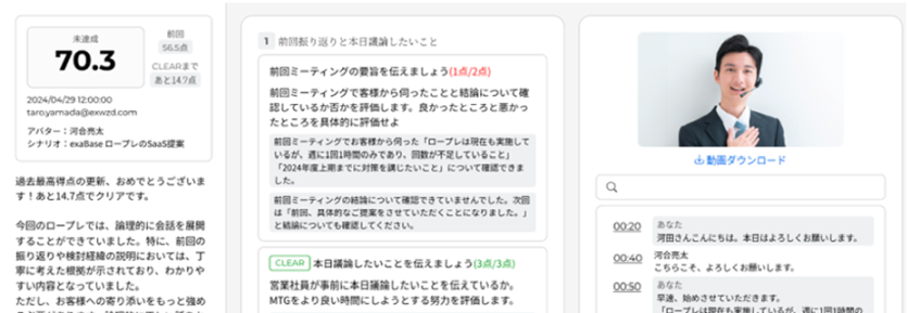 関西みらい銀行、AIロールプレイングサービスで顧客対応力向上