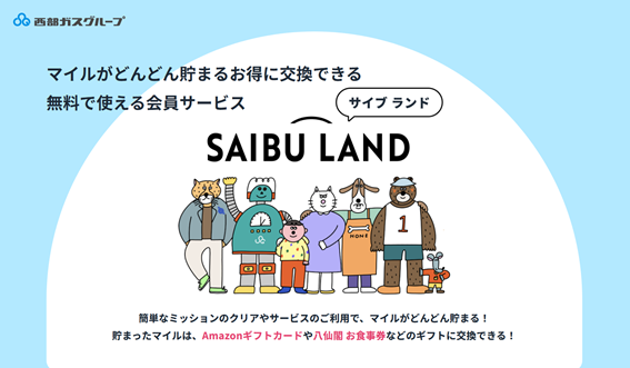 西部ガスグループの成長を支えるプロジェクト管理改革　10倍以上の件数を同時進行可能に