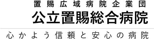公立置賜総合病院、サイバー攻撃対策で医療データ保護体制を強化