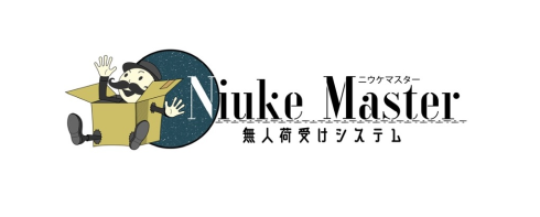 ニチガス、Akerun採用で荷受け業務を無人化　置き配ソリューションで拠点省力化へ