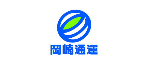 岡崎通運、契約業務の脱・紙と表計算ソフトで法務・営業の効率化へ