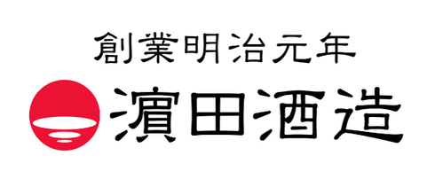 濱田酒造、需給調整システムでSCM刷新　在庫13％削減しキャッシュフロー改善