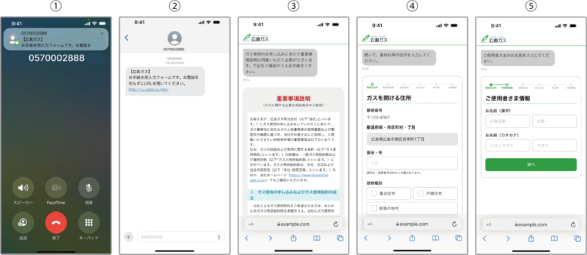 広島ガス、AIボットでガス開閉栓受付を自動化　繁忙期の電話殺到に対応