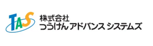 つうけんアドバンスシステムズ、高精度RAGと生成AIでコールセンター業務を効率化