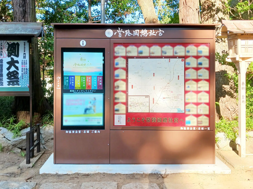 常陸國總社宮、デジタル案内板で情報発信を強化　多言語対応で海外参拝者の利便性向上