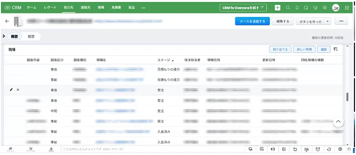 陸洋コンサルタント、Zoho CRMで業務効率化と経営精度を向上