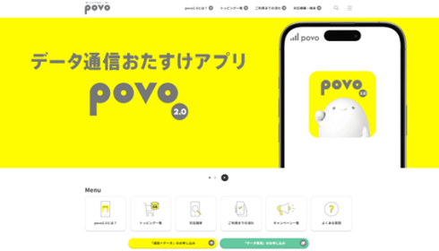 KDDI Digital Life、公式サイトをリニューアルし運営コスト62％削減
