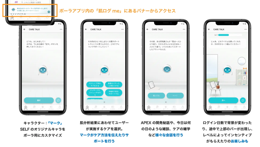 ポーラ、顧客の自宅ケアを支援するAI活用で再分析率1.4倍に