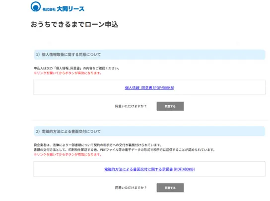 大同リース、オンライン契約手続きを高速化　最短3営業日で完結