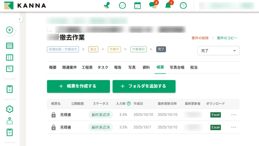 クマヒラ、現場DX「KANNA」で注文書を電子化　郵送費・印紙代を削減しリードタイム短縮