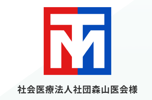 森山医会、バクラクビジネスカード採用で支払業務から手作業を撤廃