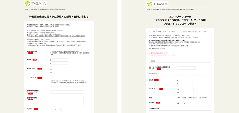 ティーガイア、問い合わせ管理に「WEBCAS」採用　誤送信リスク解消と業務効率化