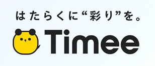 タイミー、経費精算にAI活用で交通費明細の目視チェック撤廃　月次決算を早期化