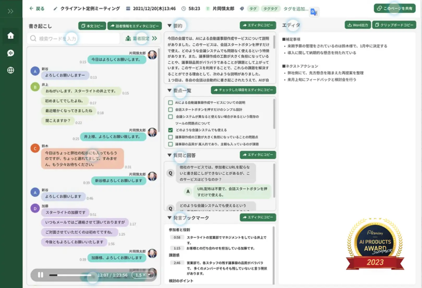 三井不動産リアルティ、AIエージェントで社内問い合わせを一本化　電話放棄率改善