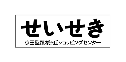 京王聖蹟桜ヶ丘SC、人流分析AIで回遊性を可視化　リニューアル戦略の意思決定を迅速化