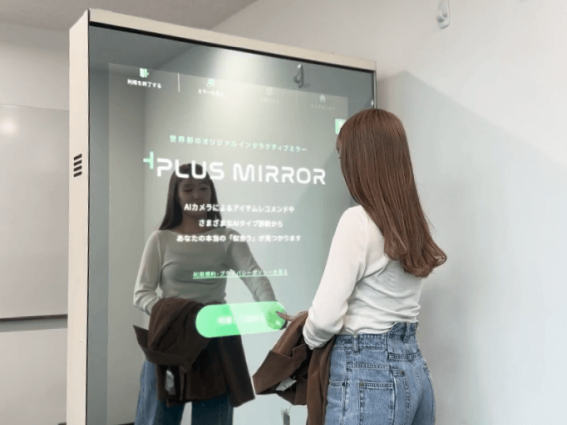 Innovation Studio、AI試着ミラーで店舗体験を刷新　ECへの送客も強化