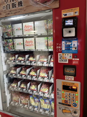 エム・ヴイ・エム商事、伊丹空港のリンゴ自販機をキャッシュレス化