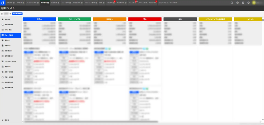 テラスレーザー、営業支援ツールの刷新で月間200時間の工数削減 顧客対応を一元管理
