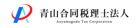 青山合同税理士法人、クライアント別管理に対応した経費精算基盤を構築