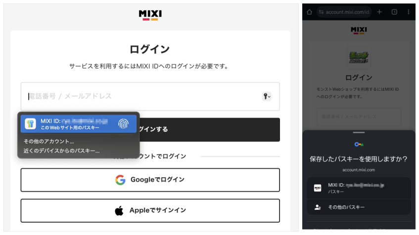 MIXI、パスキー活用でログインの安全性を向上　社内端末の認証管理をクラウド化