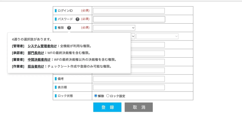東京ガスネットワーク、点検システムの問い合わせ対応を半減　ガイド表示で現場の理解度向上