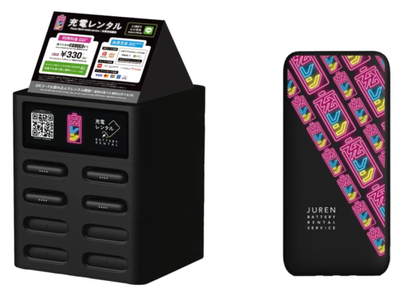 JUREN、SORACOMでモバイルバッテリーシェアリングサービス「充レン」の運営効率化