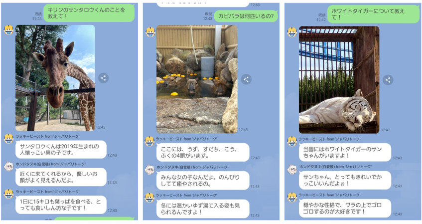 池田動物園、AIとIP活用で来園体験を刷新 動物解説を対話型に