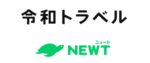 令和トラベル、Geminiで旅行業務を自動化　見積り作成の効率3倍、受注額も向上
