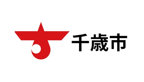 千歳市、公式サイトにAI検索を適用　意味合い検索と要約で市民の利便性向上