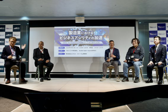 日本の製造業にアジャイルの逆輸入－SAFe for HardwareとAI活用の最前線