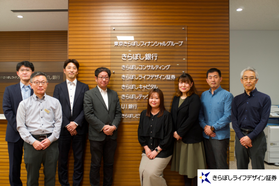  きらぼしライフデザイン証券がTDCソフトと実現した、短期間でのセキュアなゼロトラスト環境へのIT基盤刷新