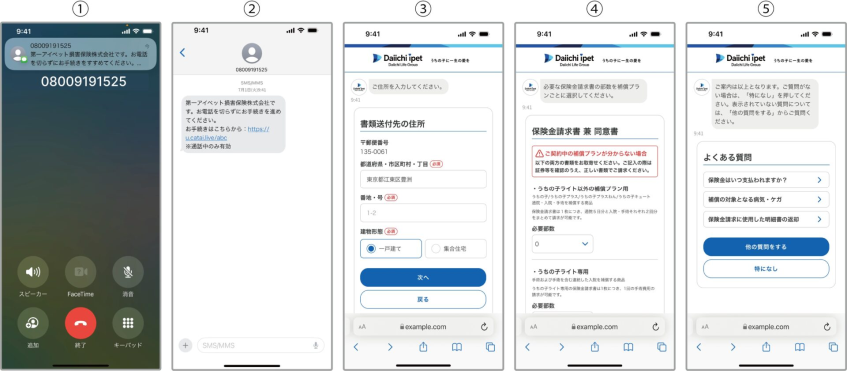 アイペット損保、AIボイスボットで保険金請求受付を自動化　24時間対応で利便性向上