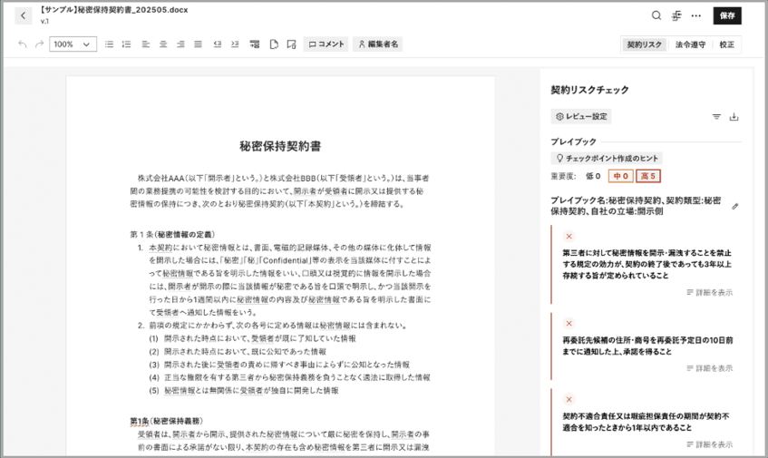 コアテック、法務AIで契約審査コストを40％削減　ナレッジ共有で属人化解消 【本文】 　