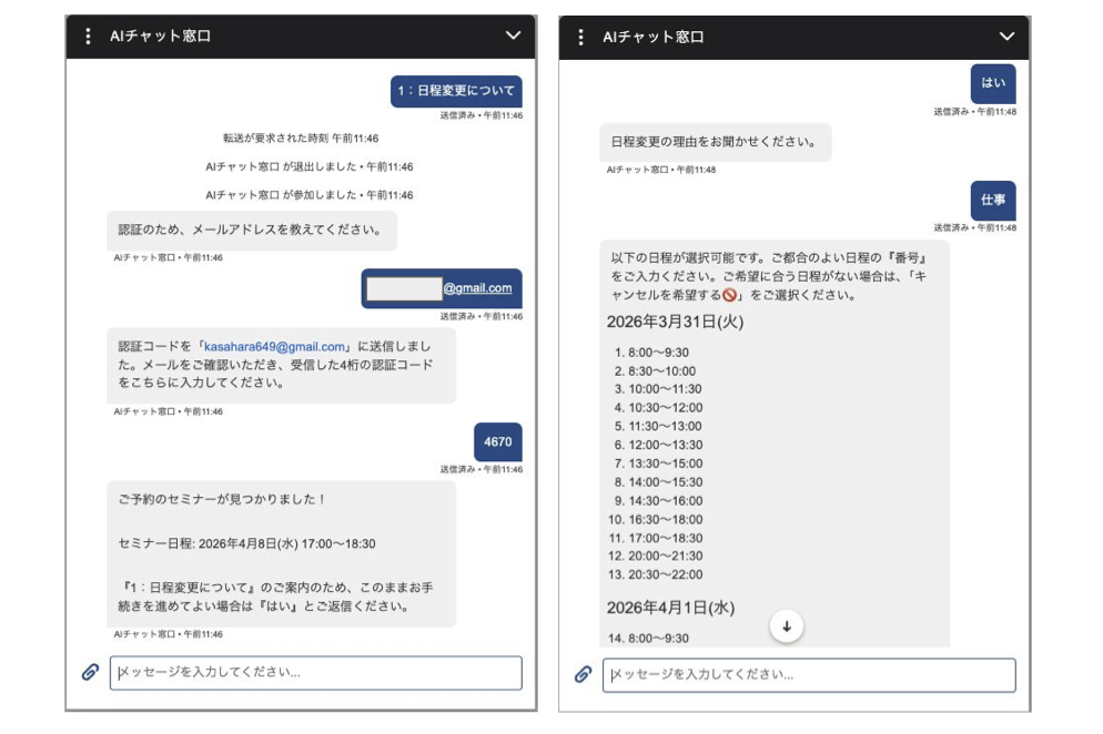 TAPP、AIエージェントでセミナー対応を自動化　顧客体験向上と窓口負担削減を両立