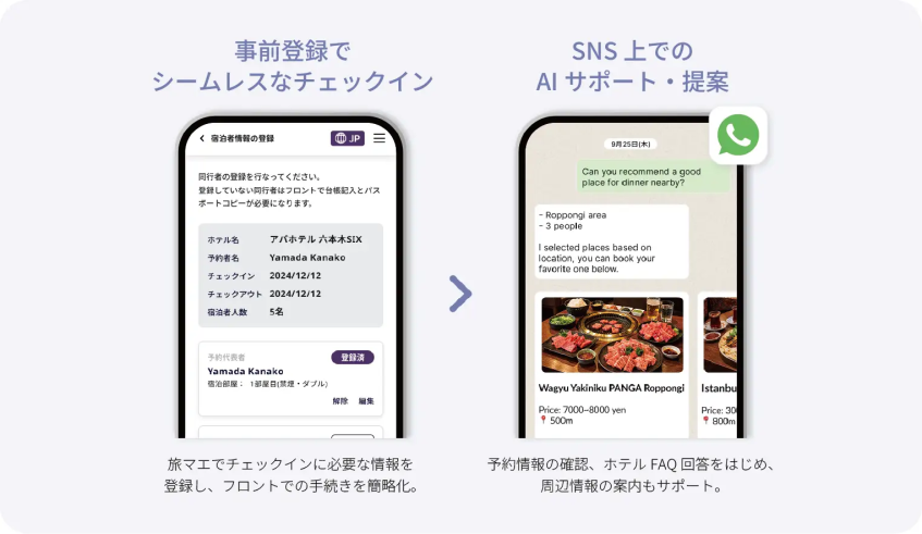 アパホテル、訪日客の検収業務を効率化　WhatsApp活用したAI案内も開始