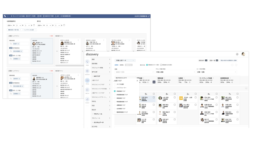 東ソー、タレントマネジメントシステム刷新　人事データ一元化で最適な人材配置へ
